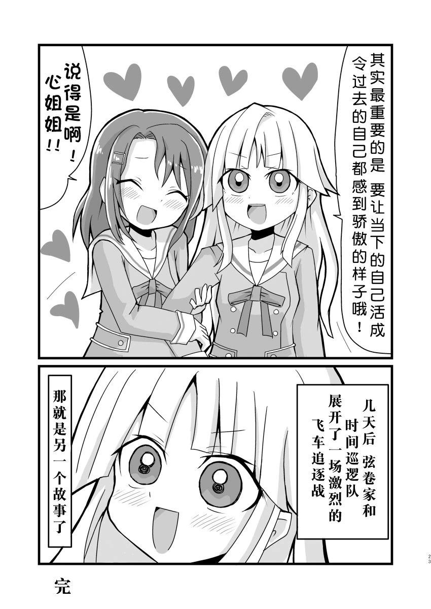 第23页