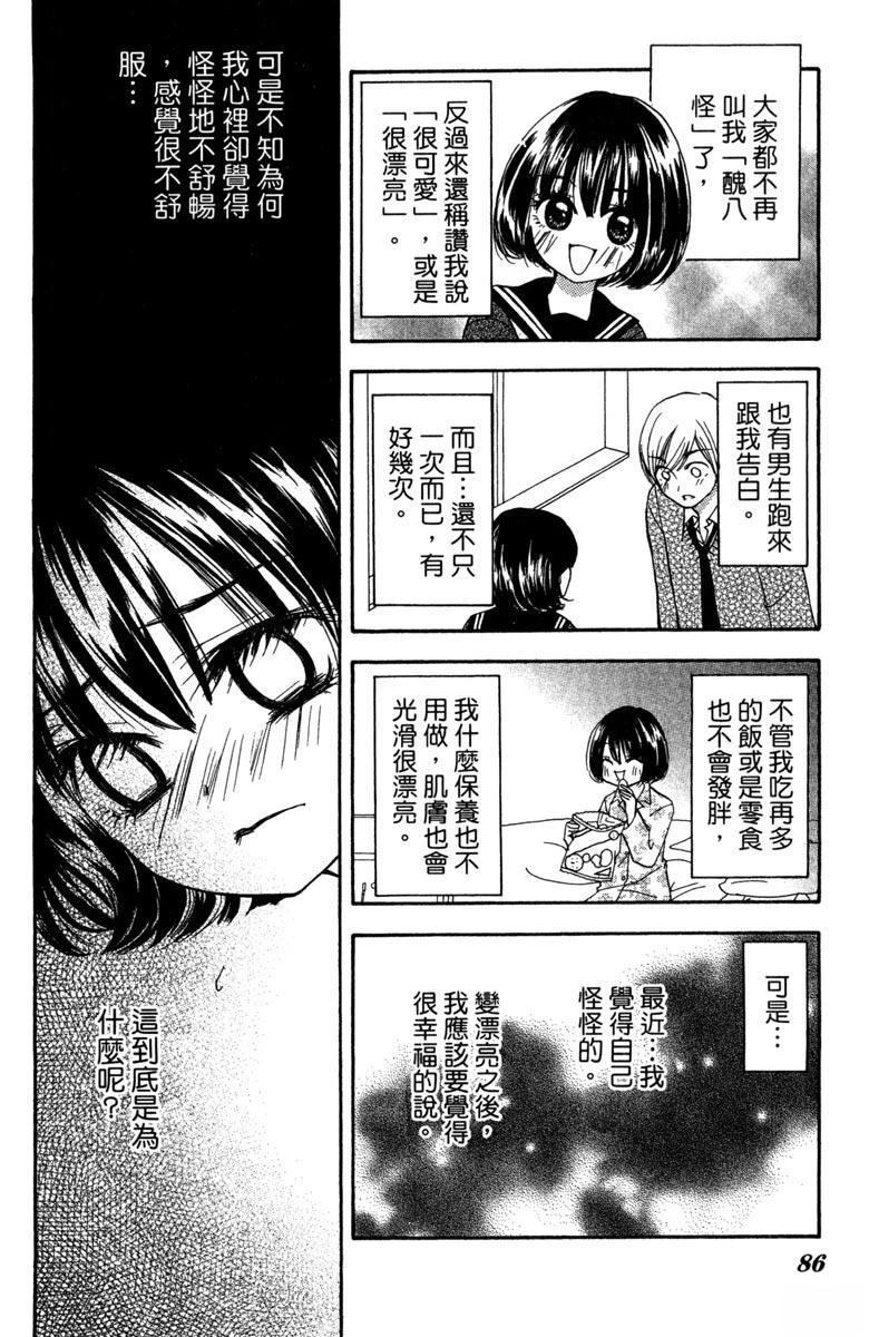 第85页