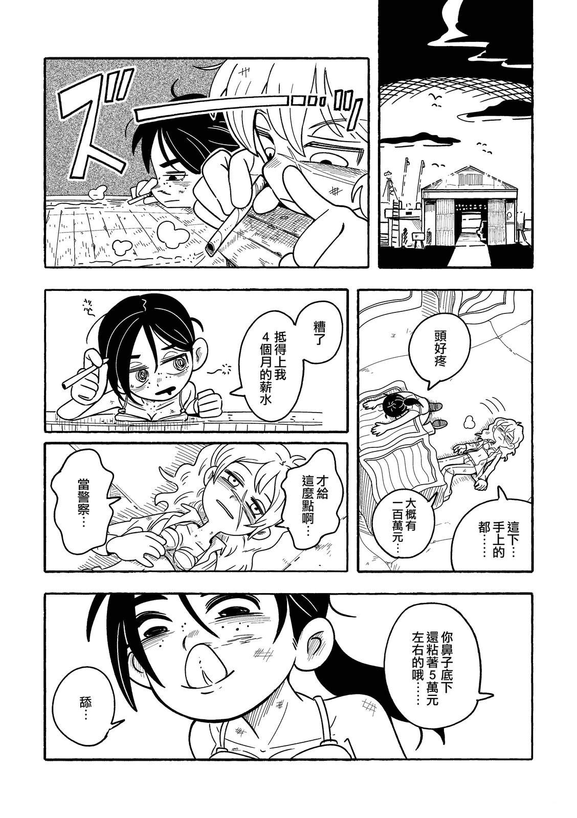 第23页