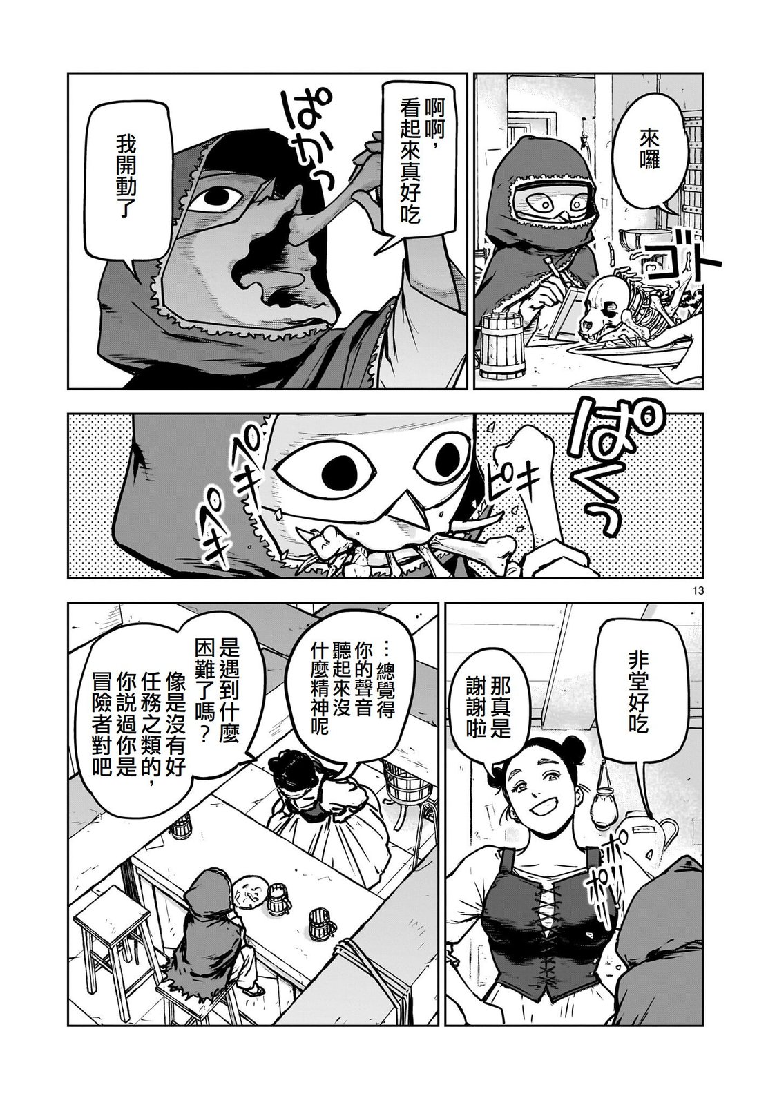 第13页