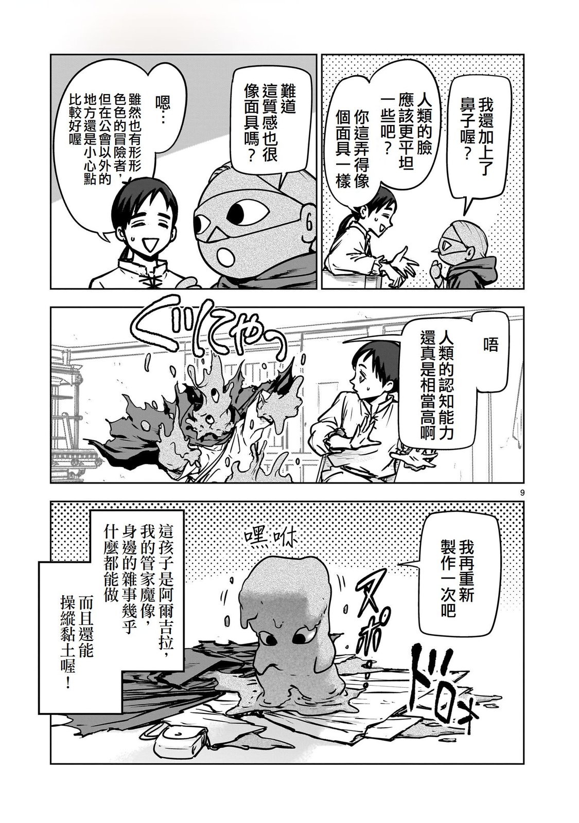 第9页