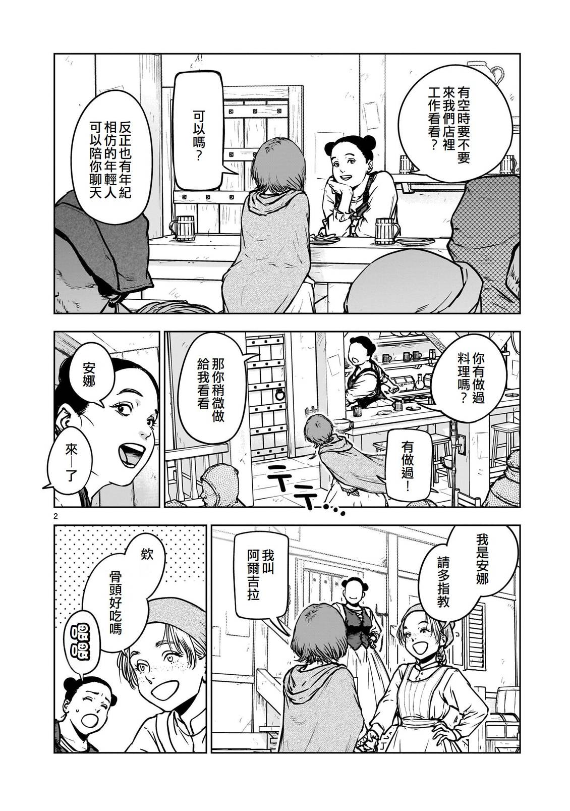 第2页