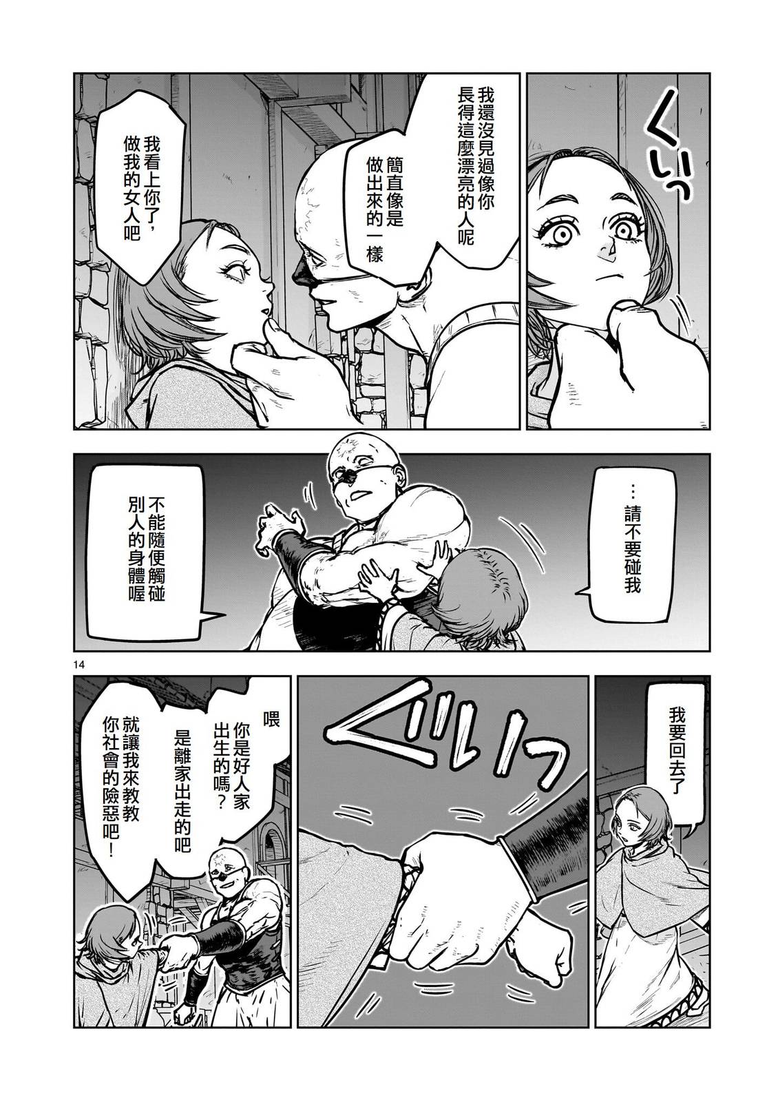 第14页