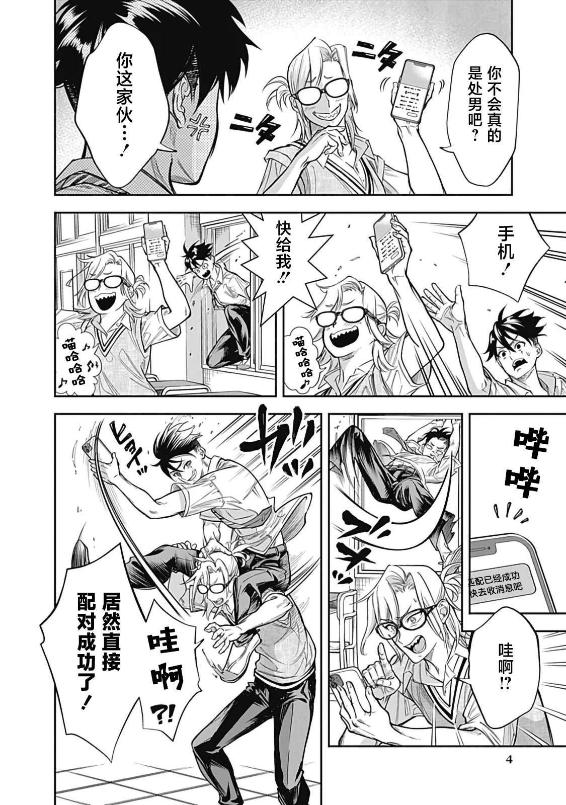 第4页
