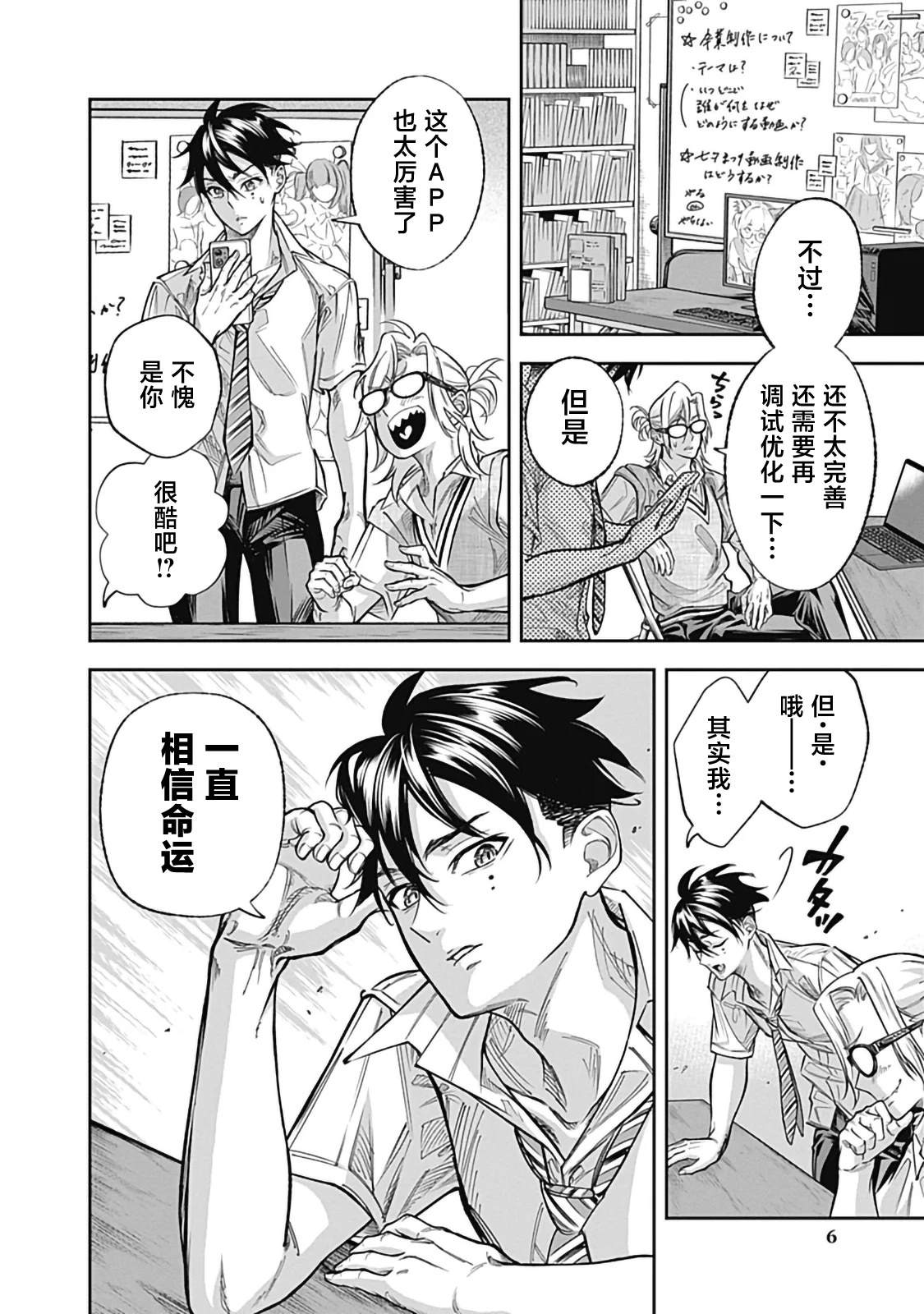 第6页
