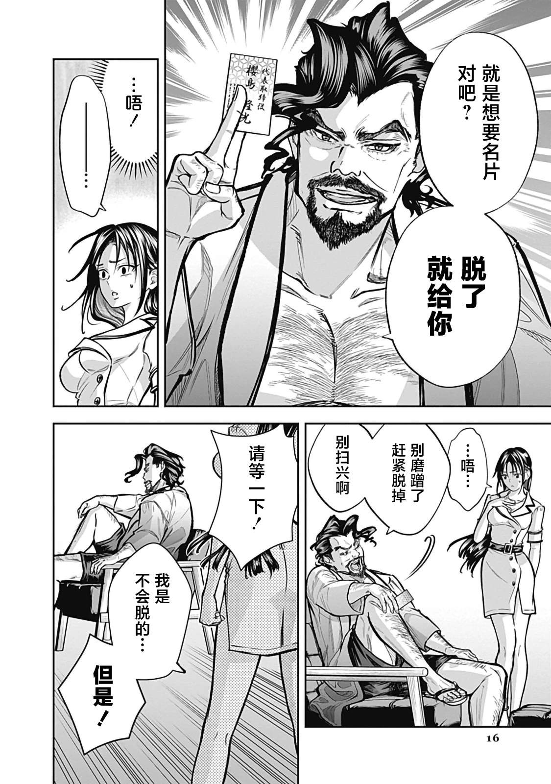 第16页