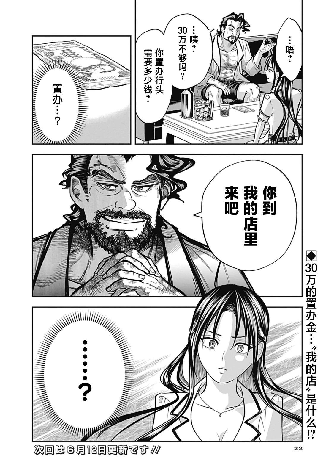 第22页