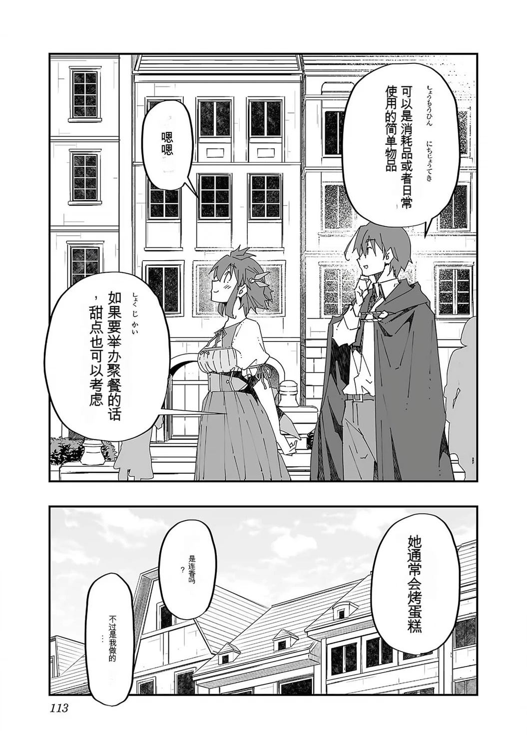 第116页