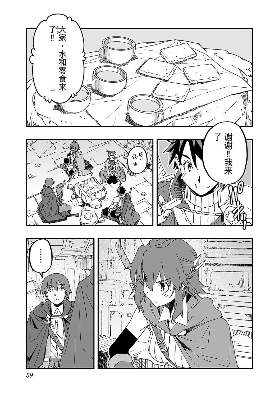 第61页