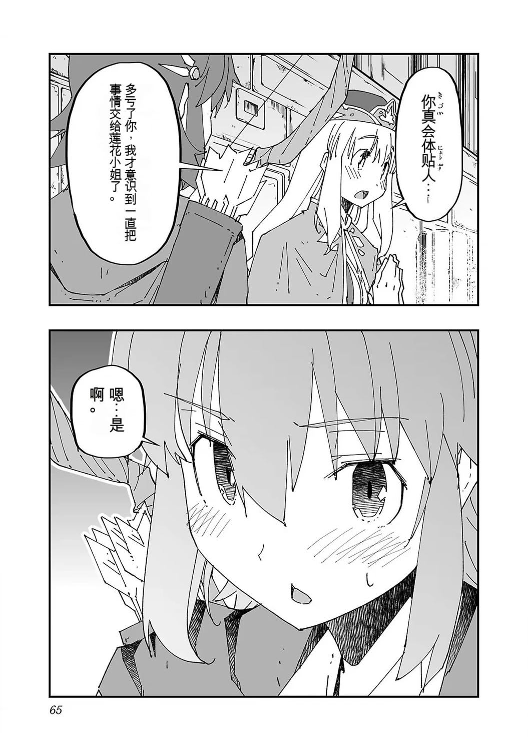 第67页