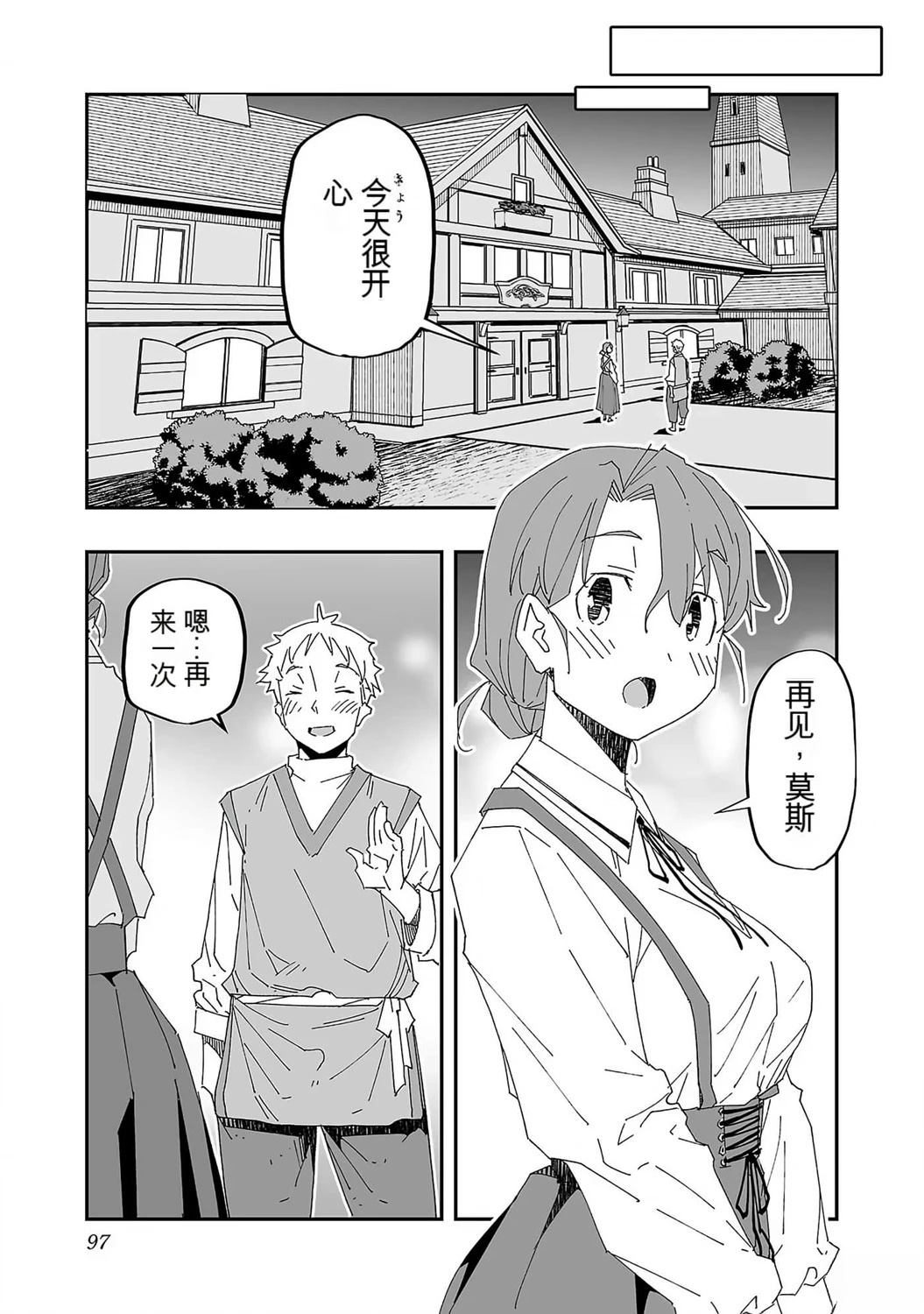 第99页