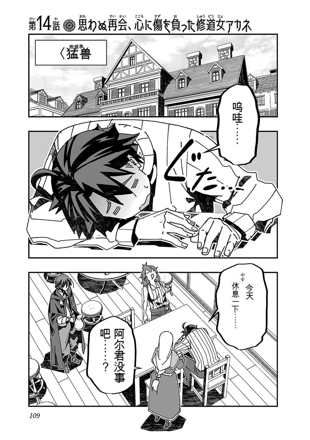 第110页