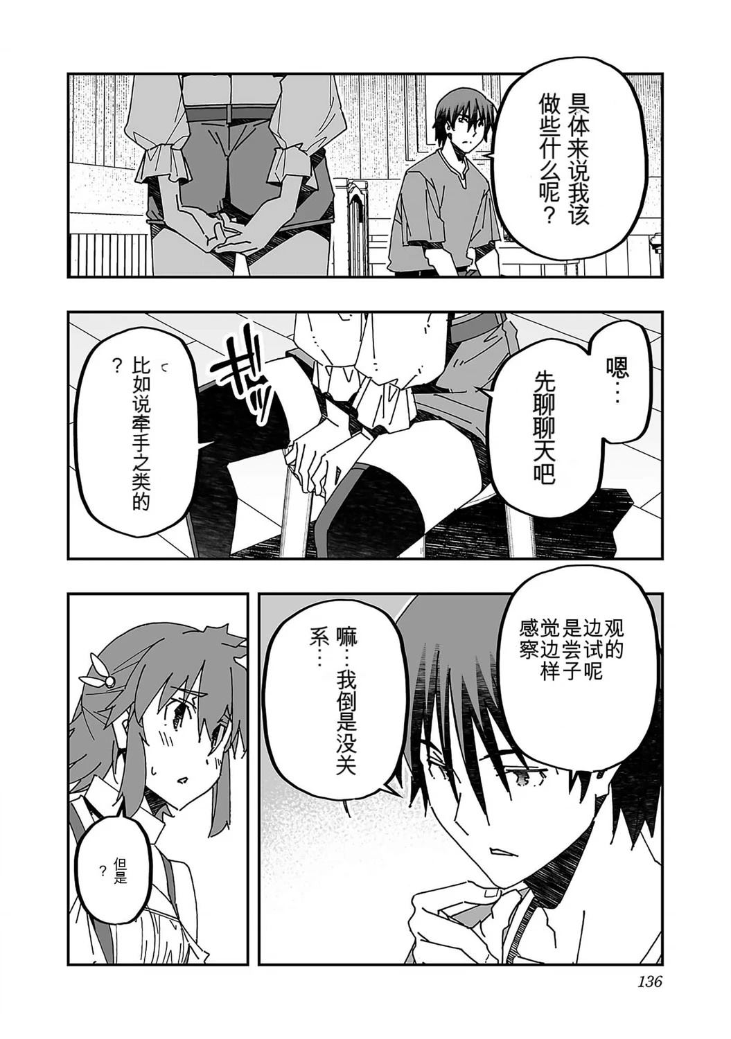 第137页