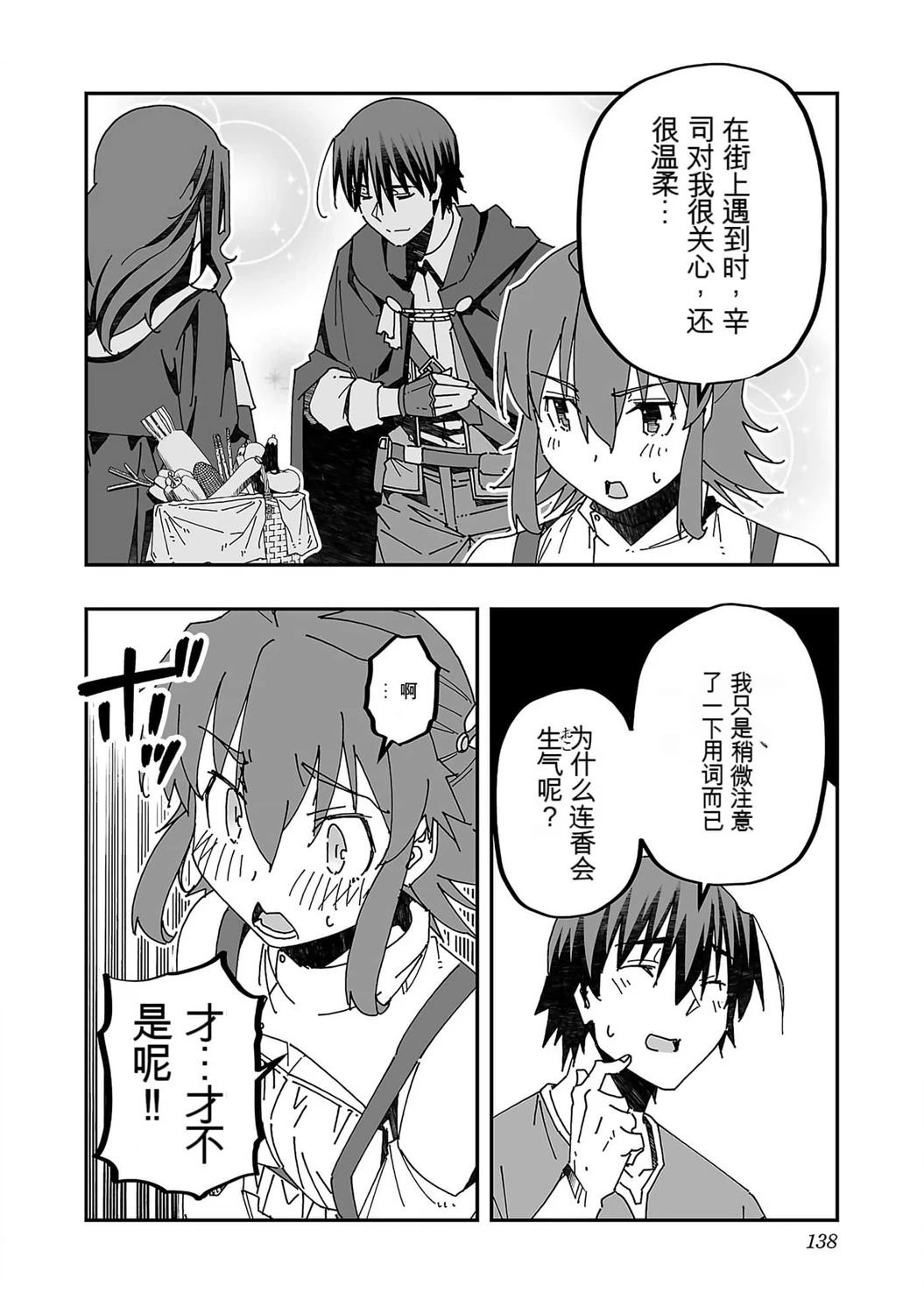 第139页