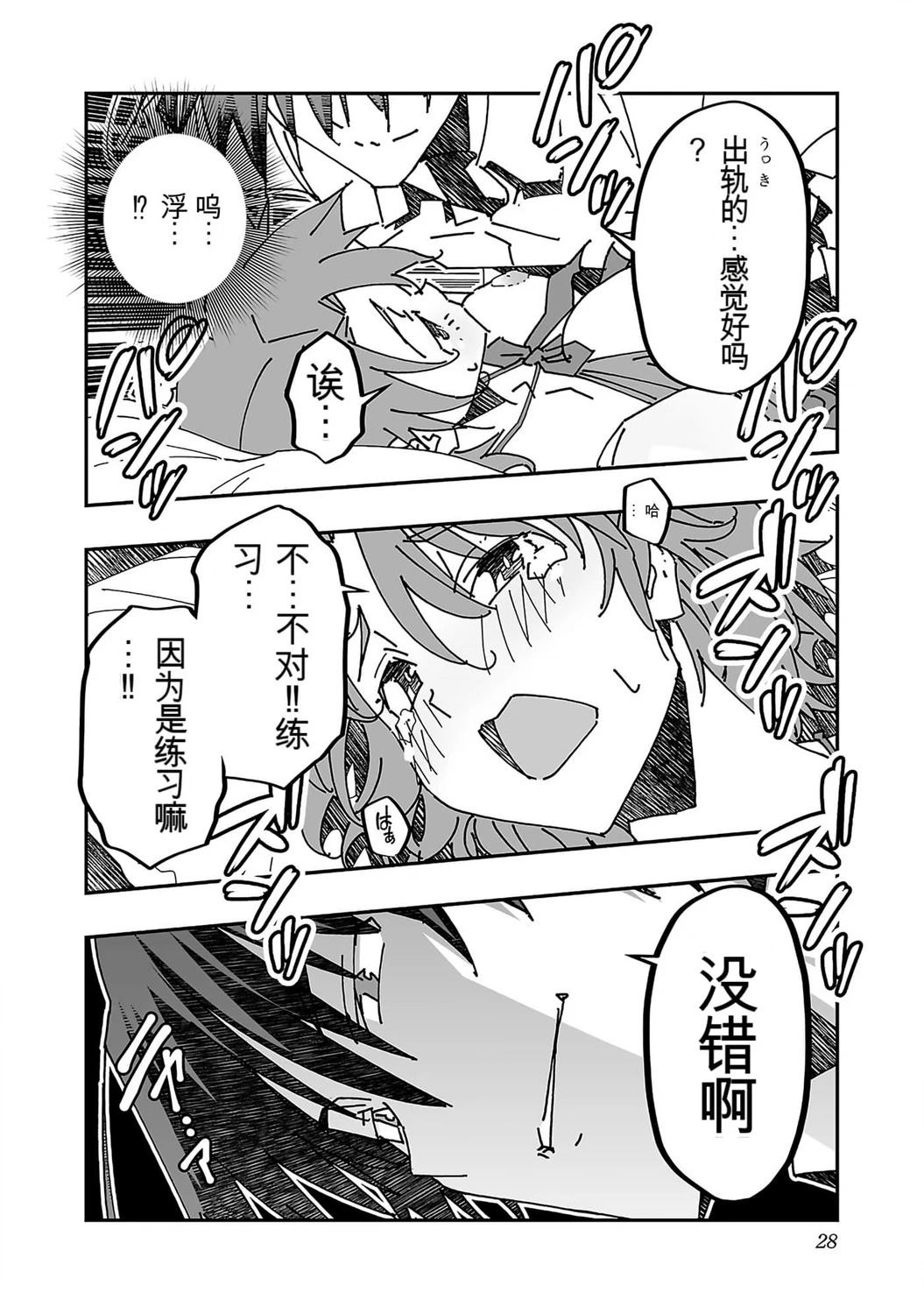 第28页