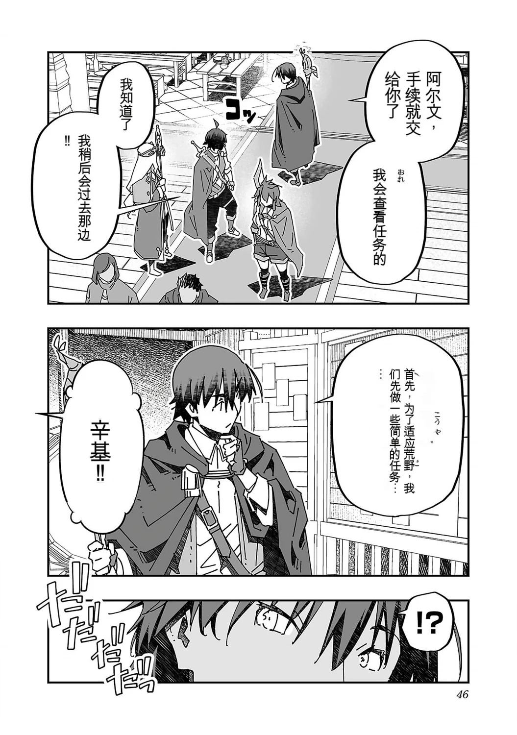 第46页