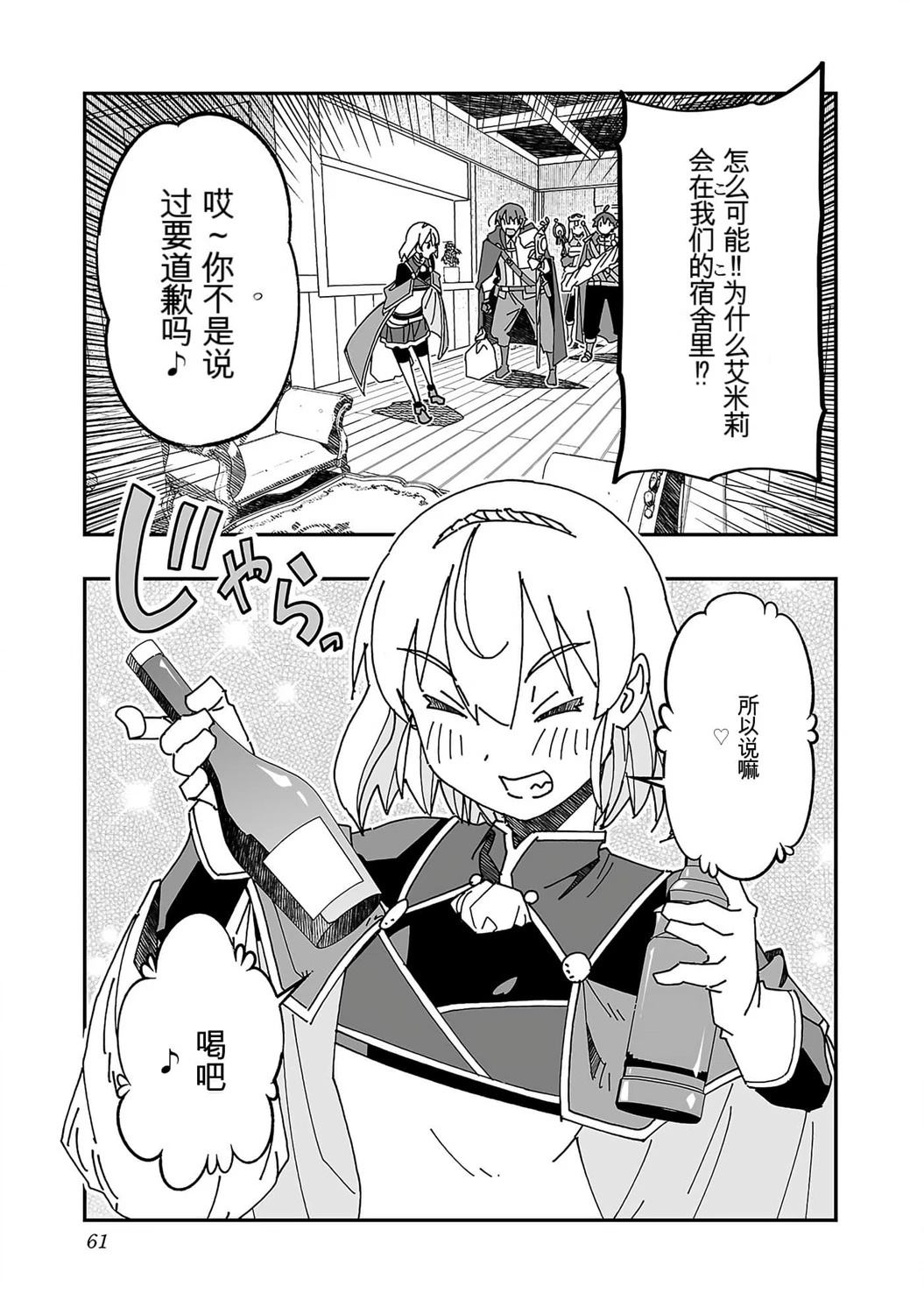 第61页
