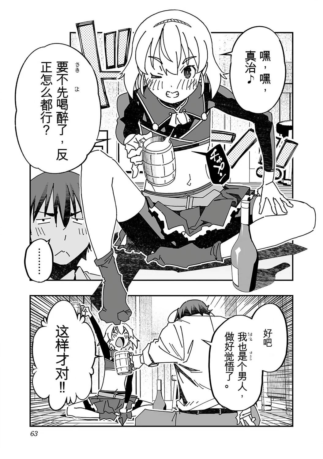 第63页