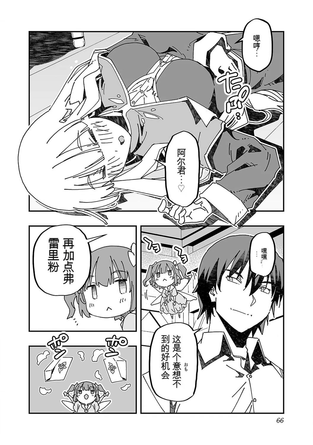 第66页