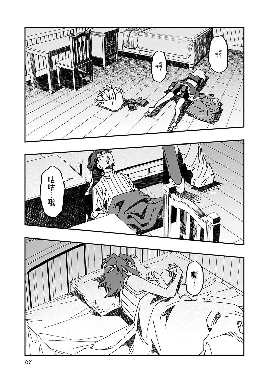 第67页