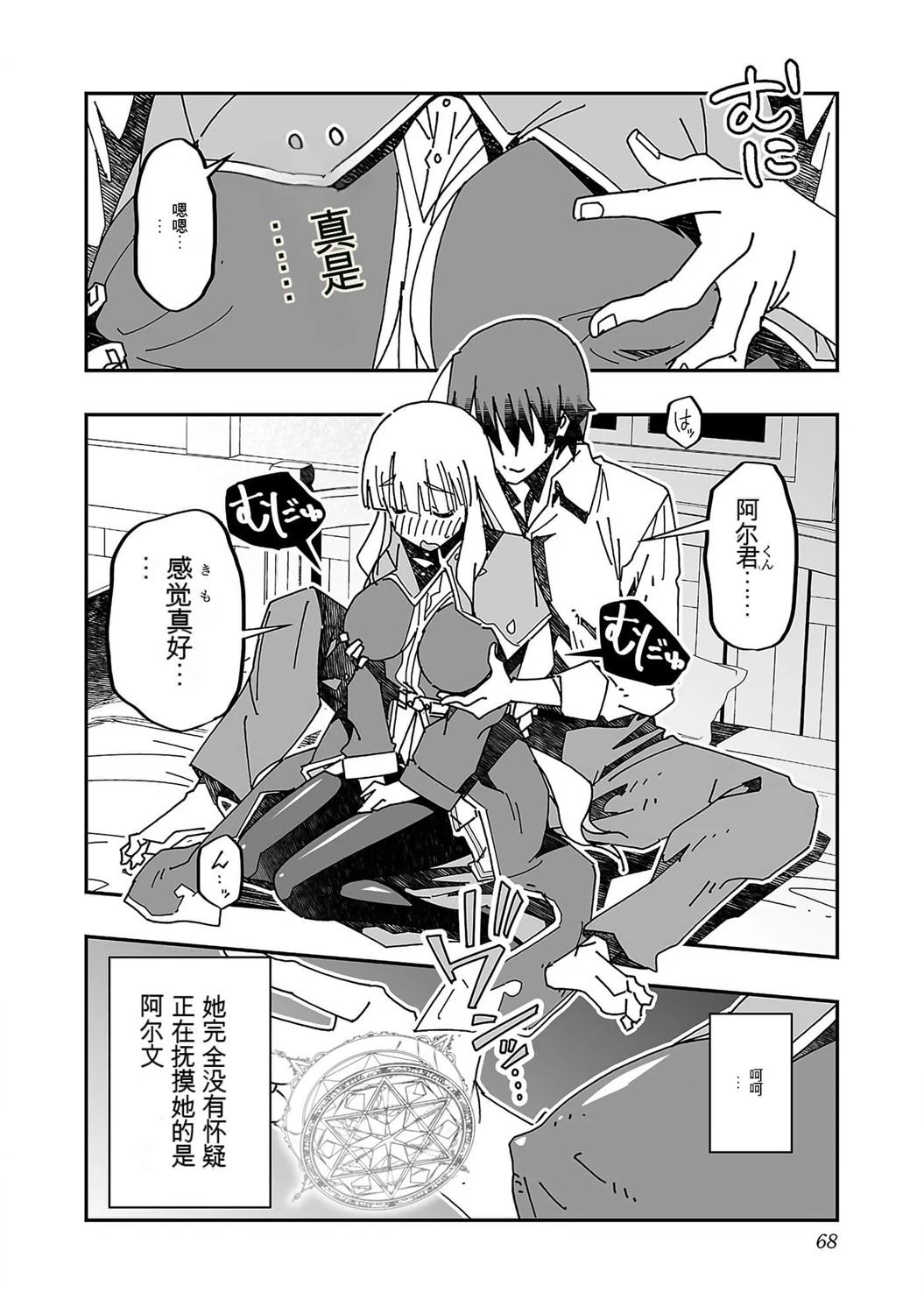 第68页