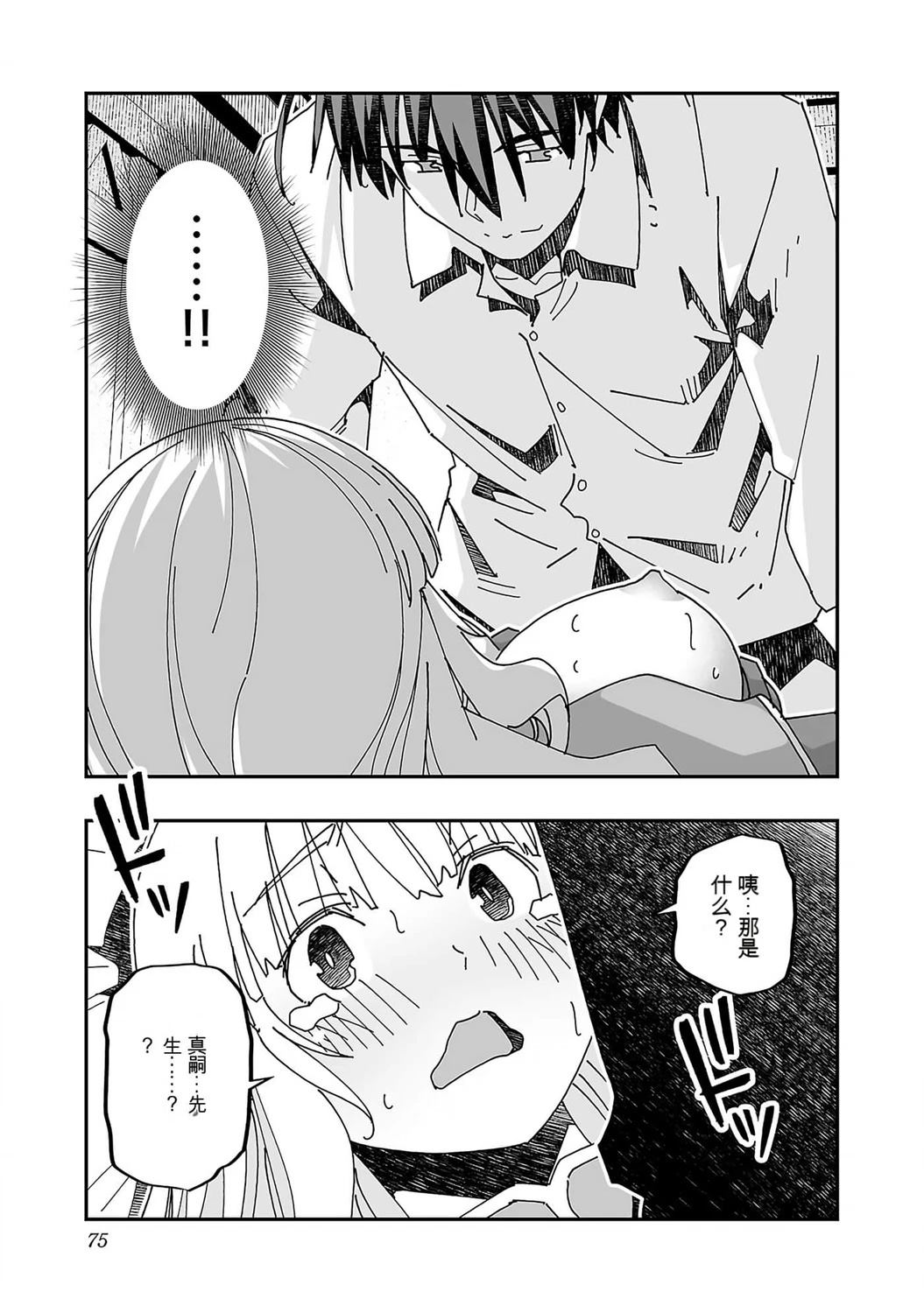 第75页