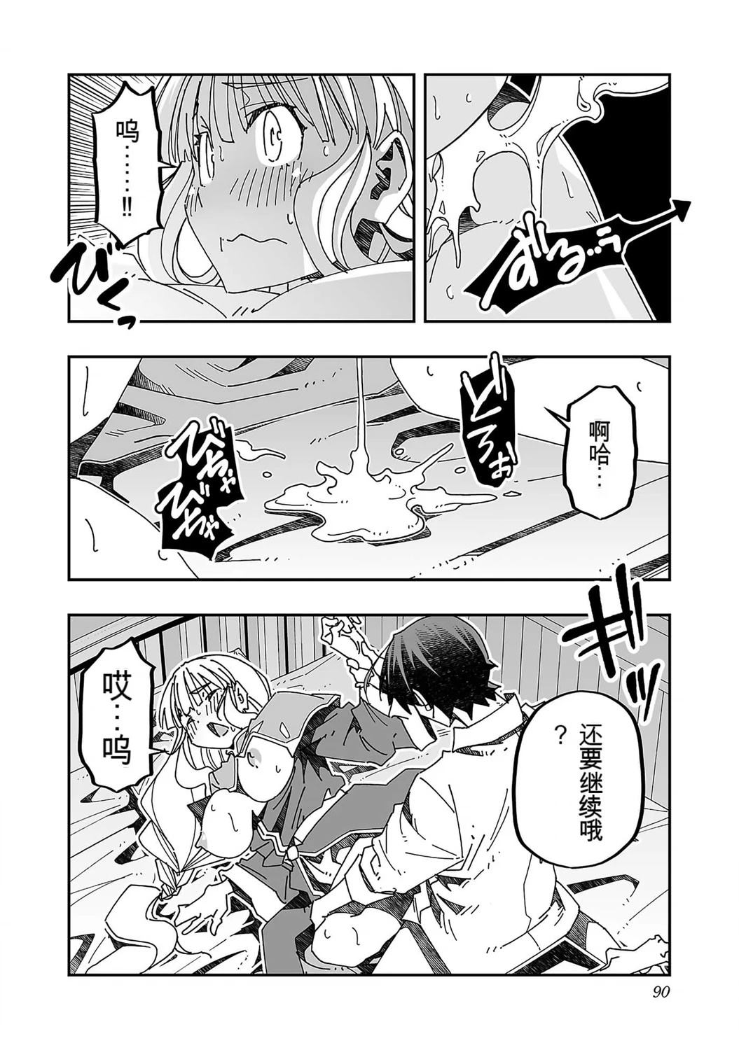 第90页