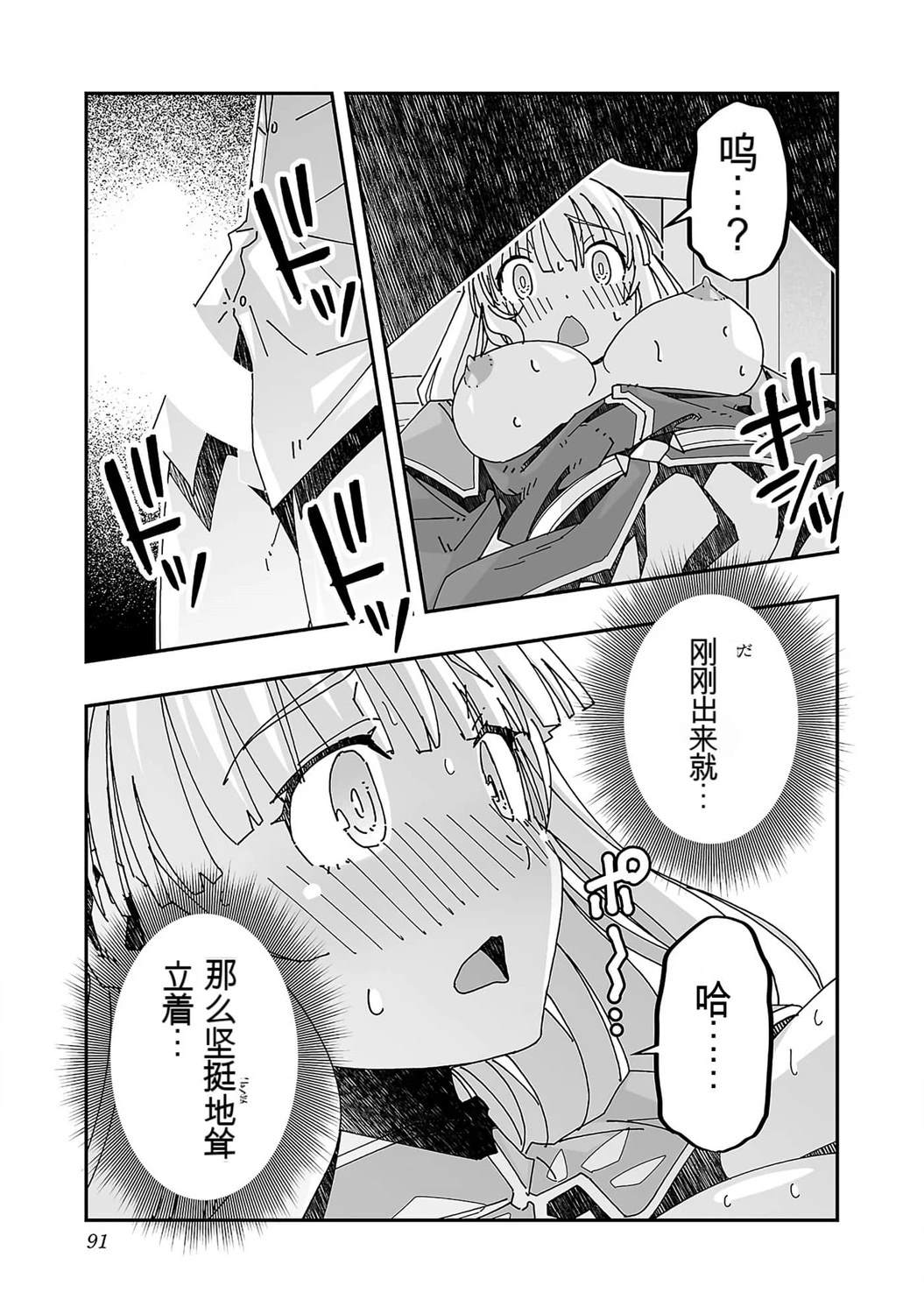 第91页