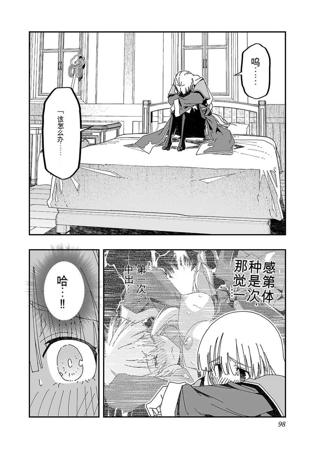第98页