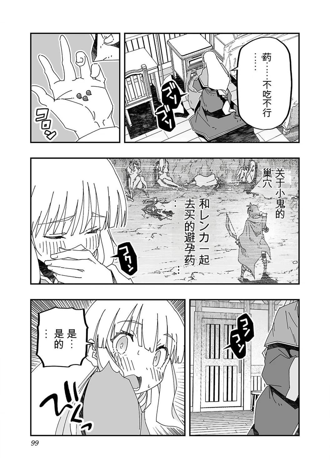 第99页