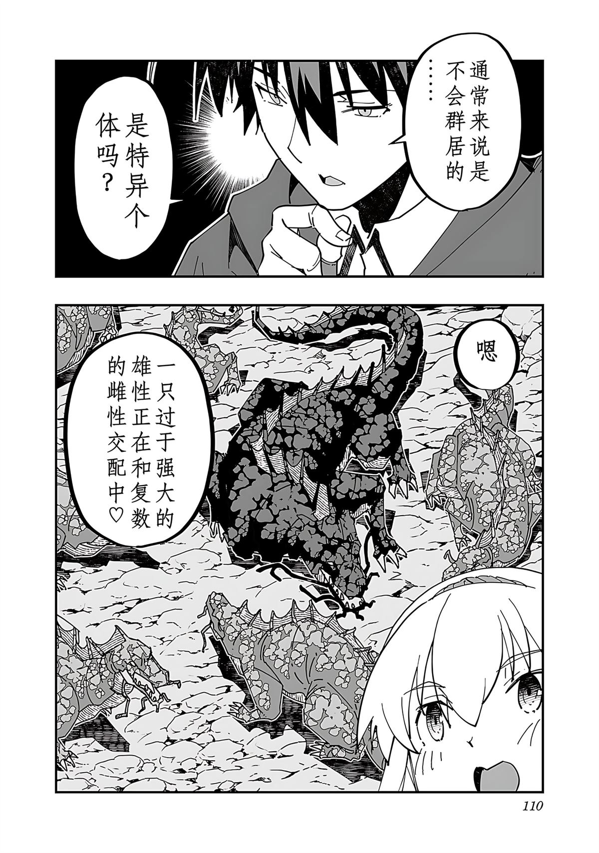 第112页