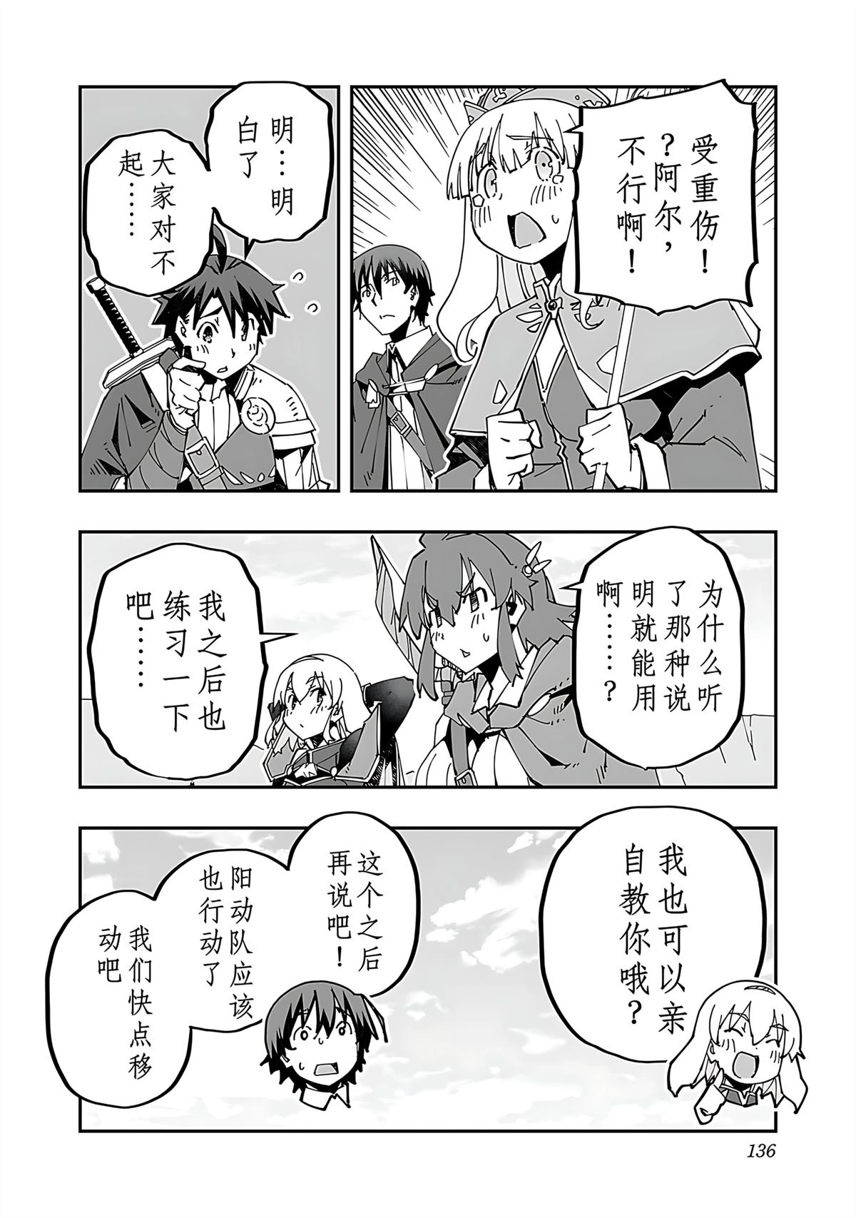 第138页