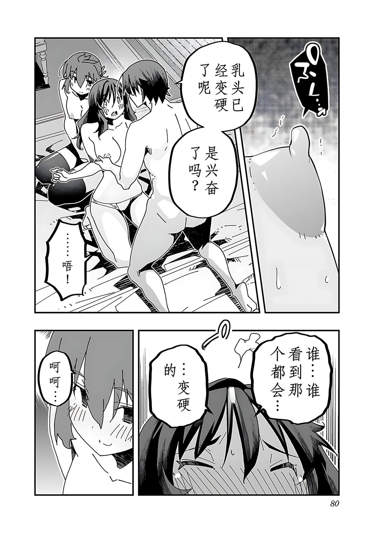 第82页