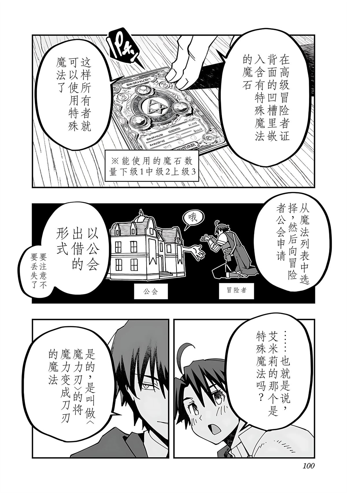 第102页