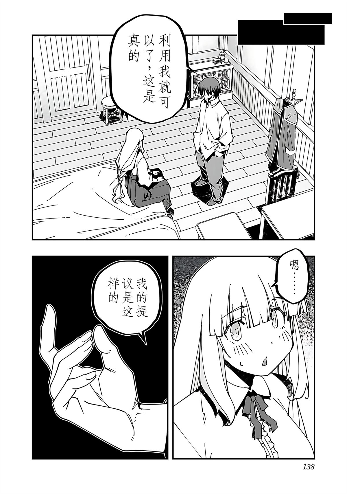 第140页