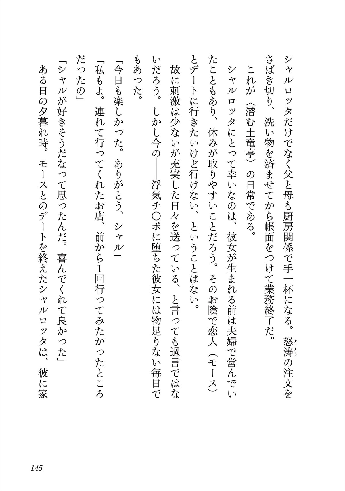 第147页
