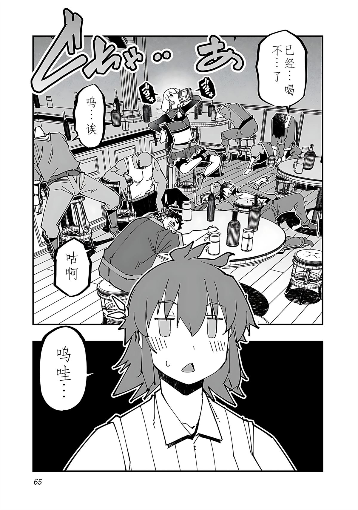 第67页