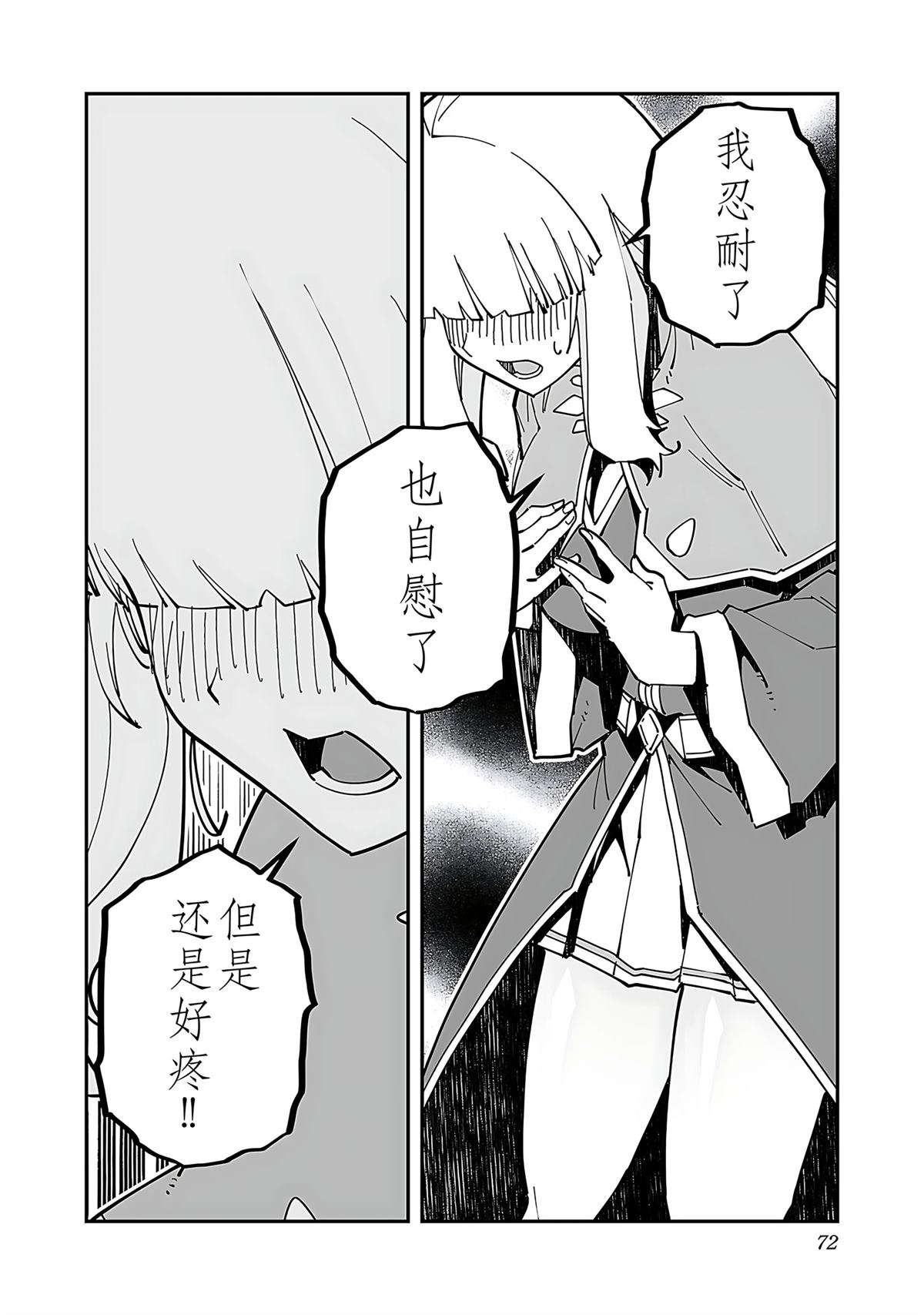 第74页