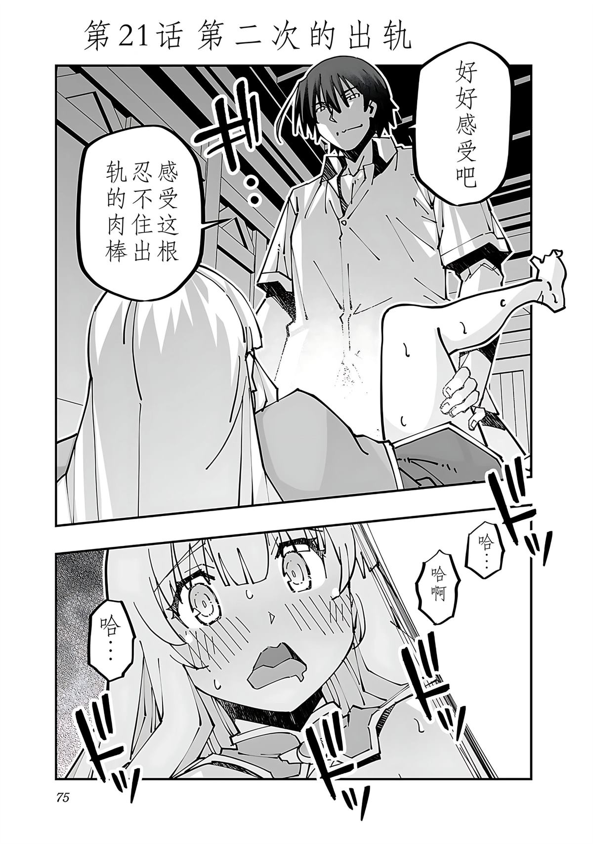 第77页