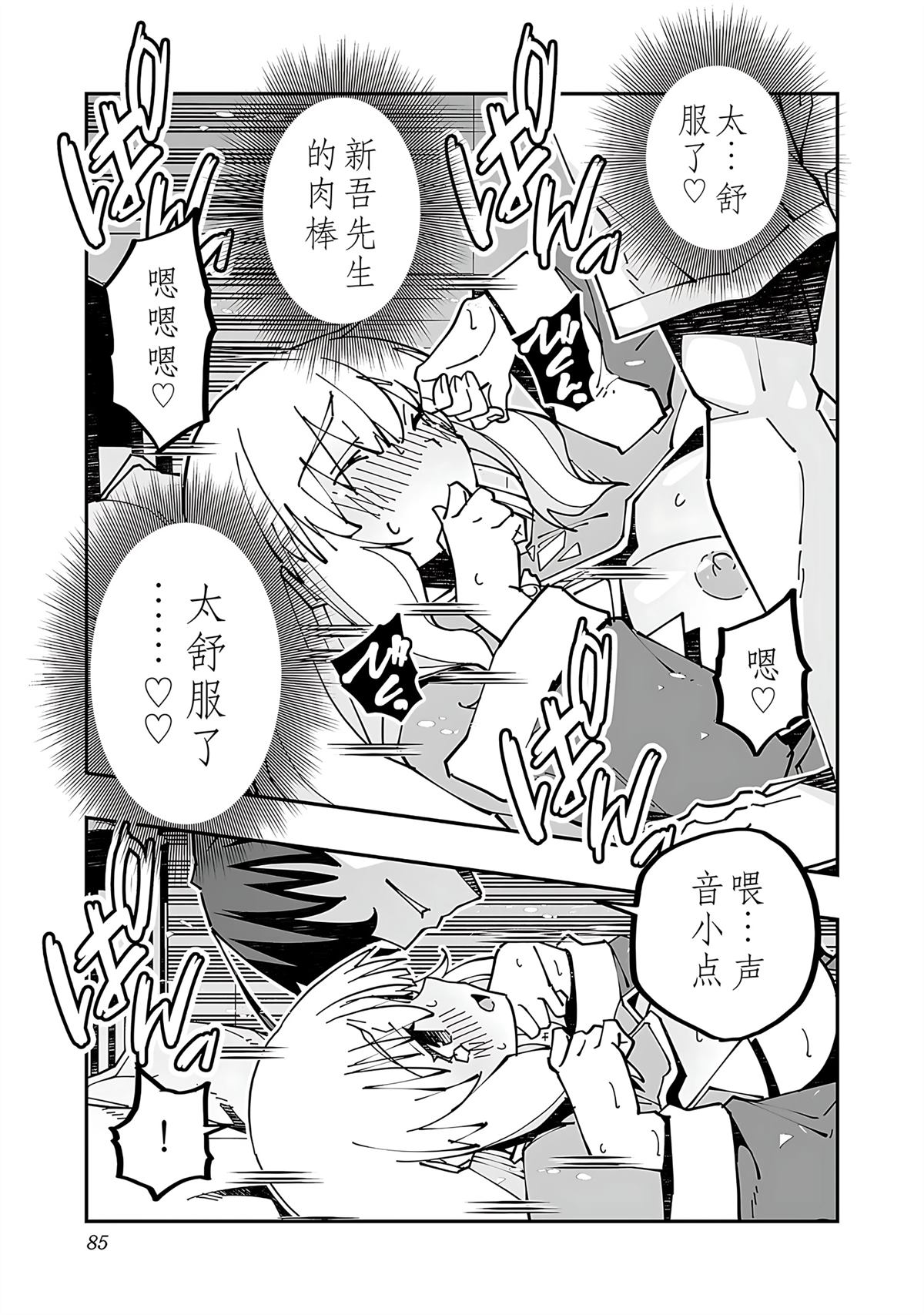 第87页