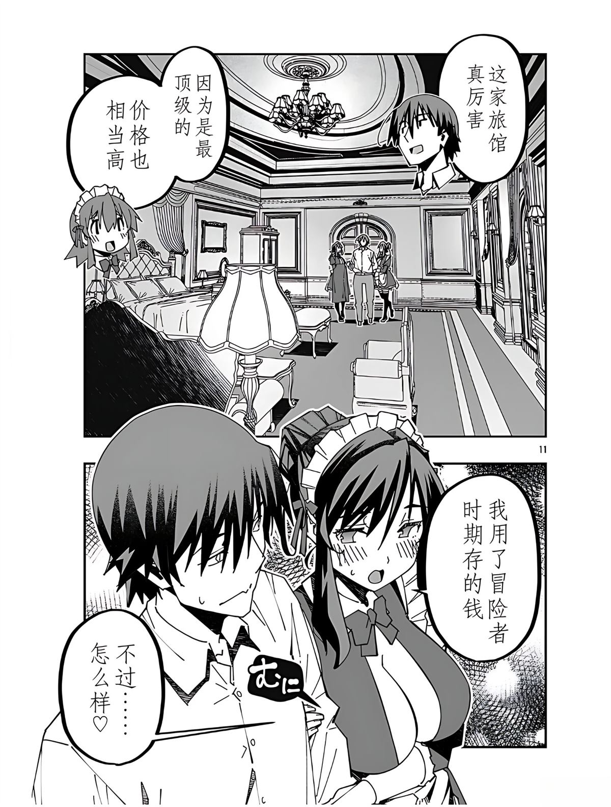 第11页