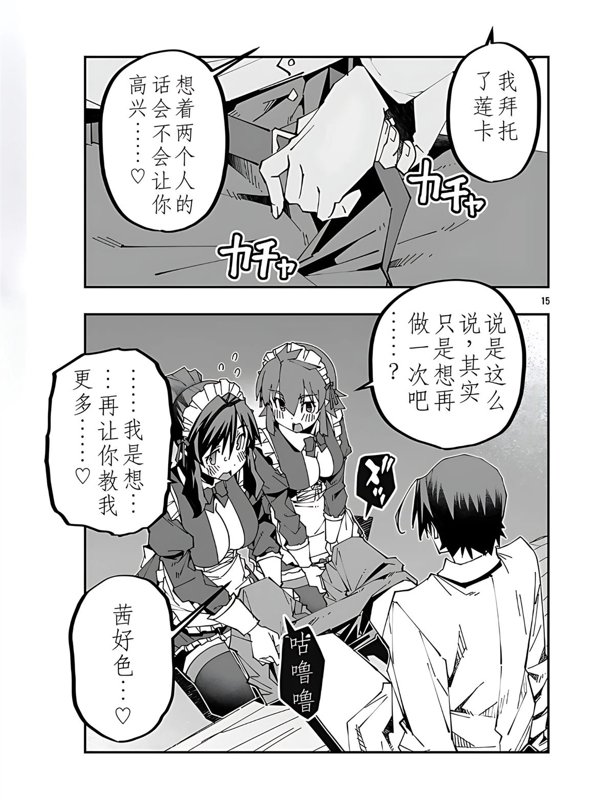 第15页