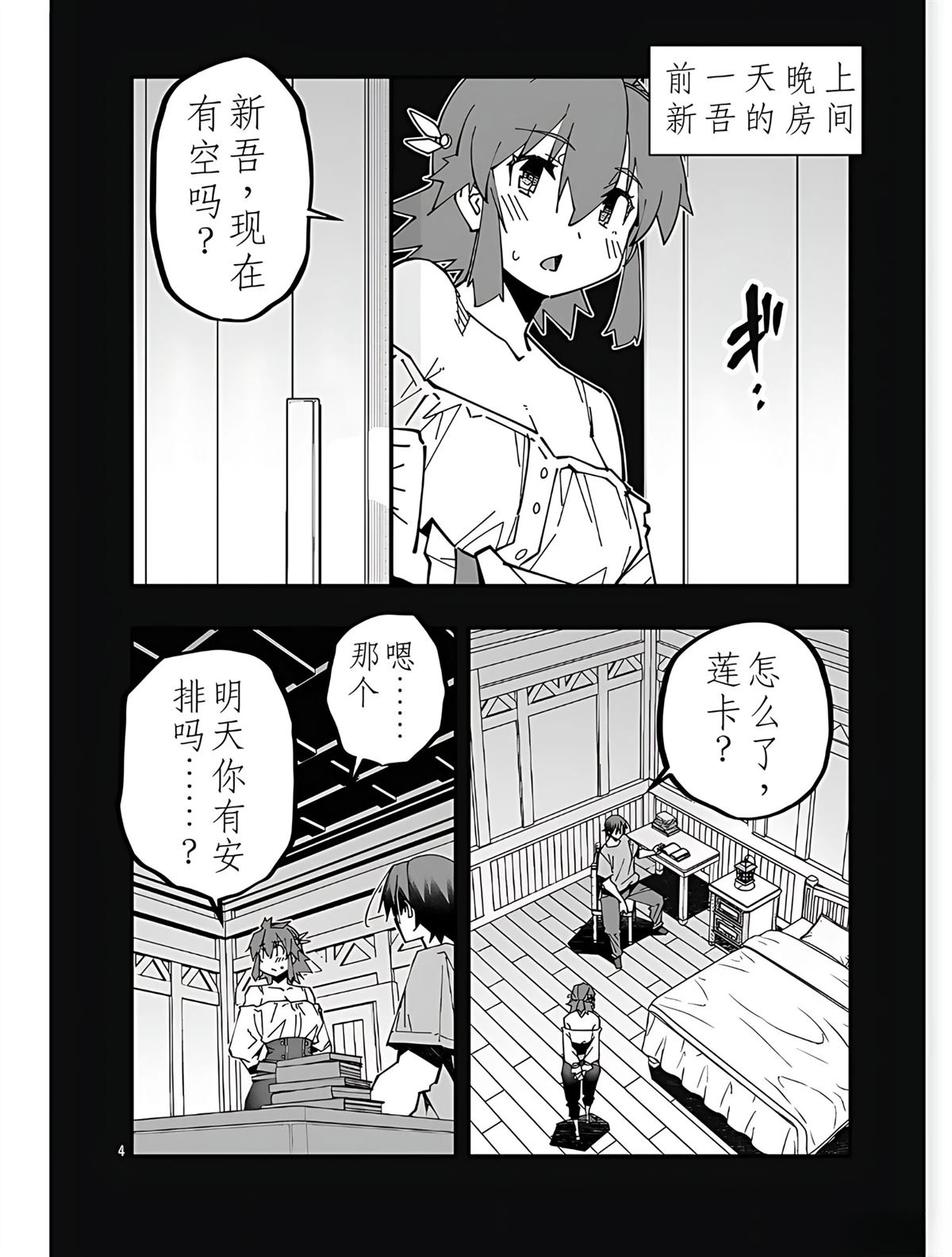 第4页