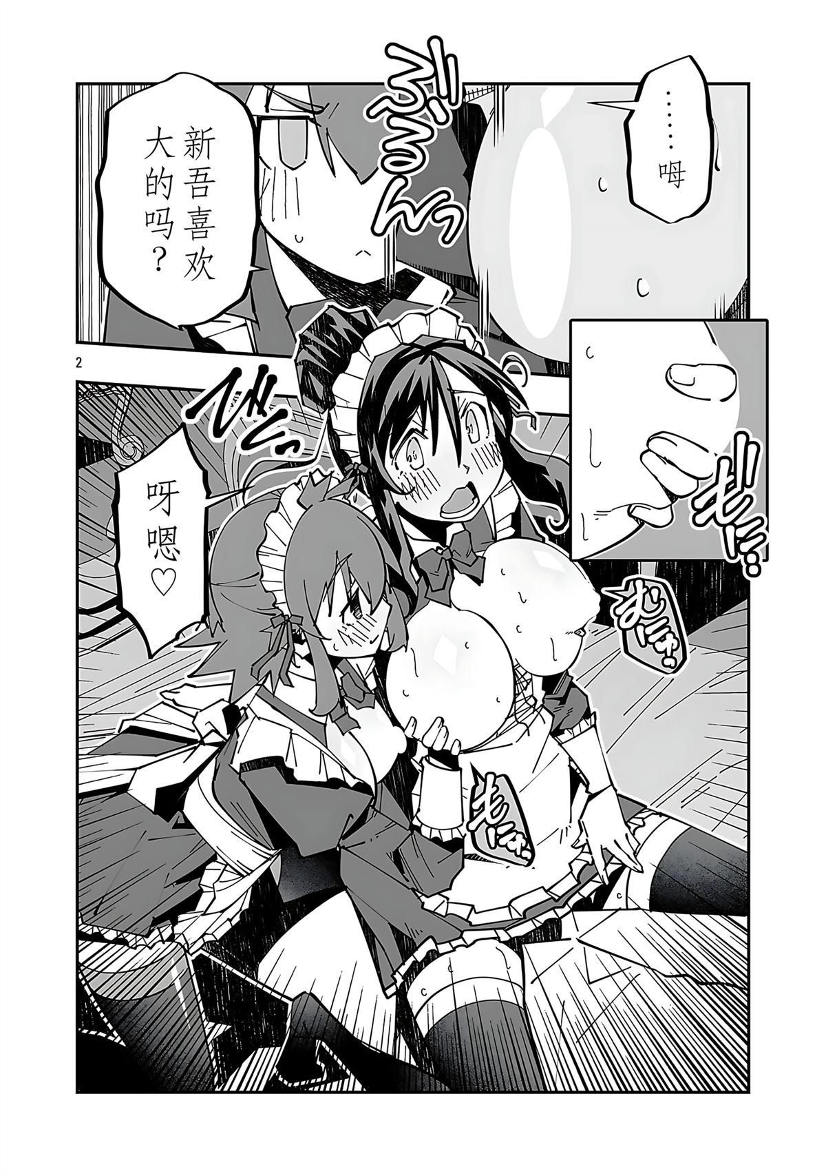 第2页
