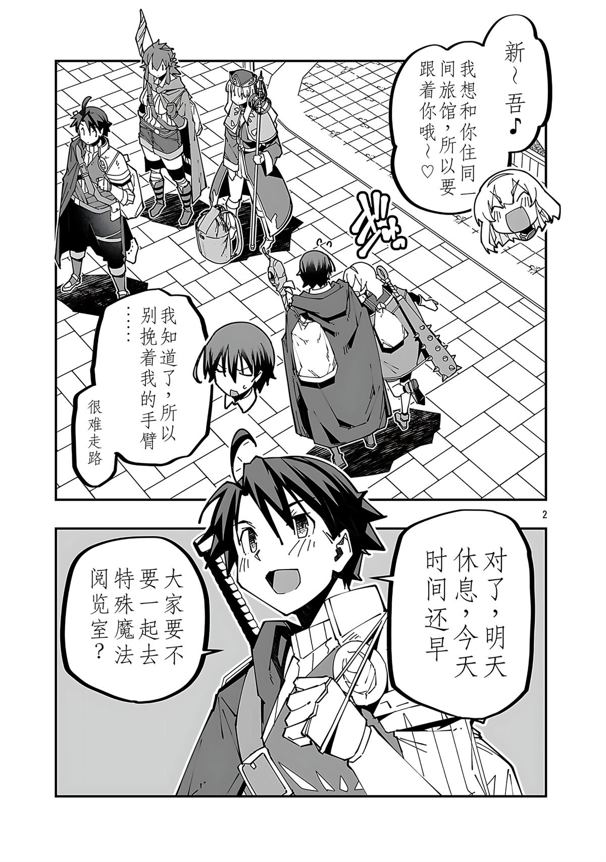 第2页