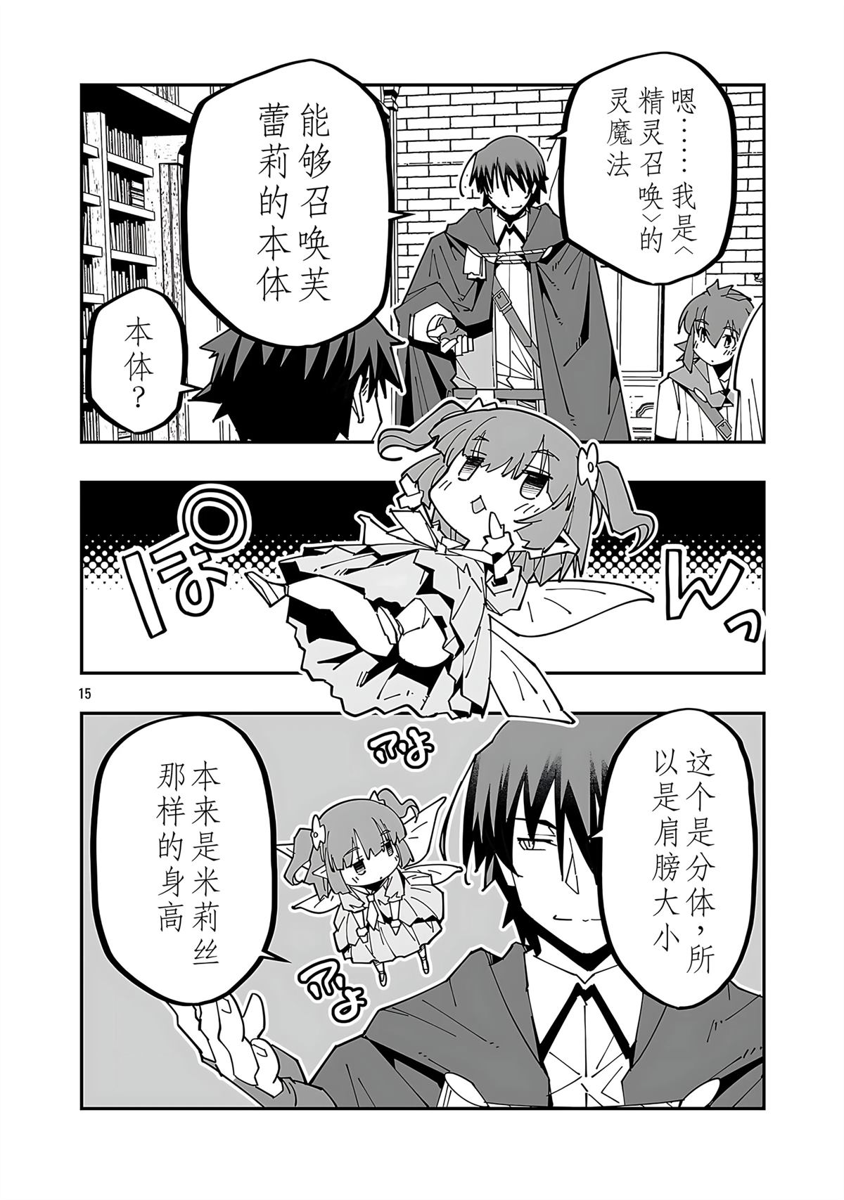 第15页