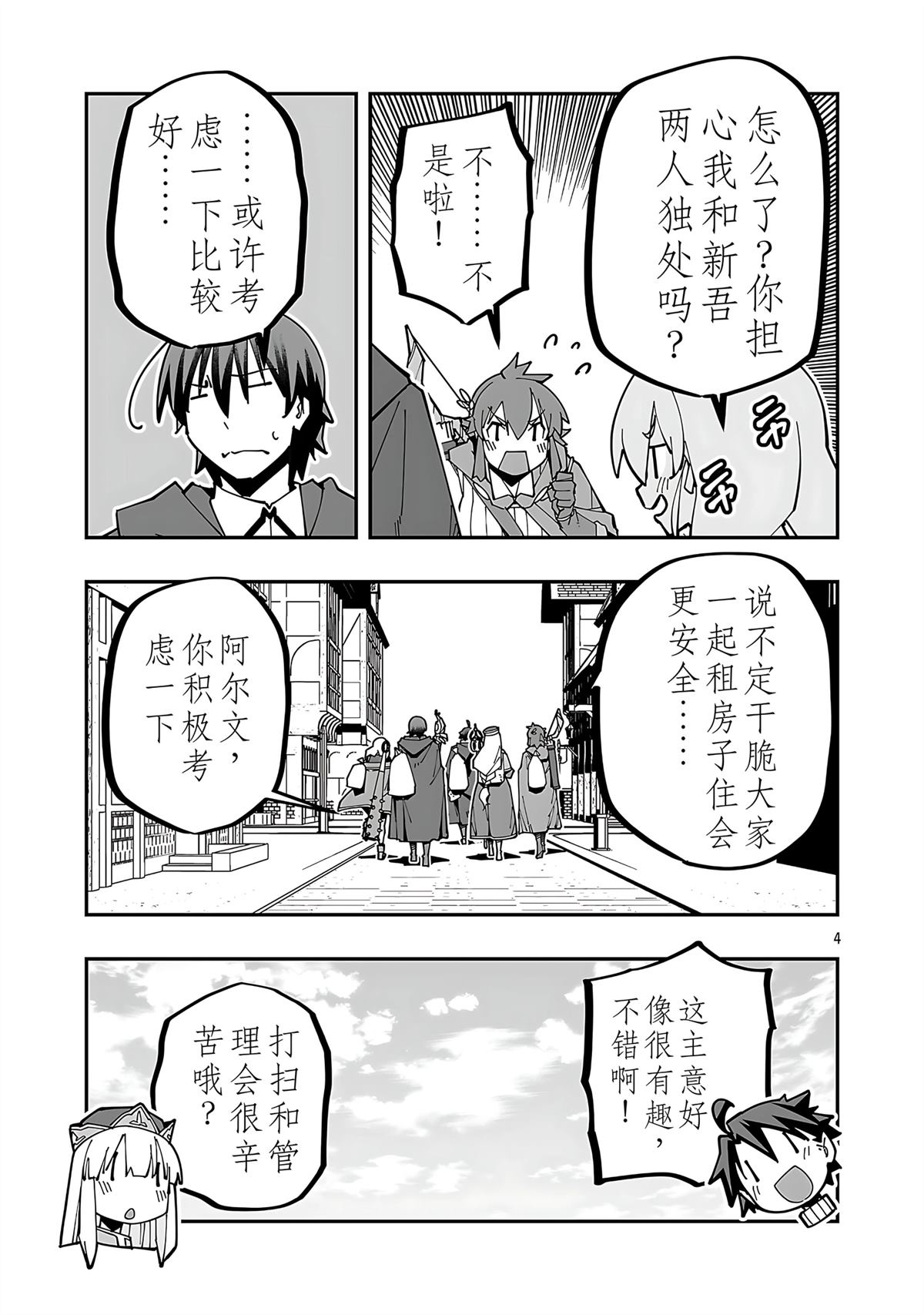 第4页