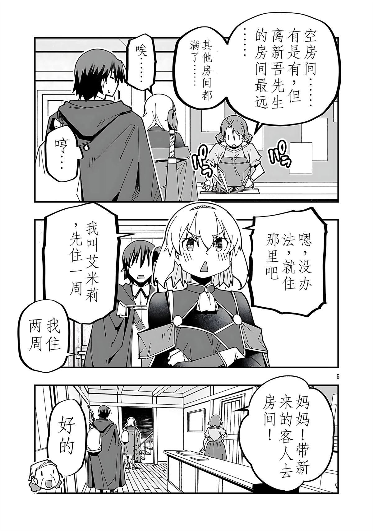 第6页