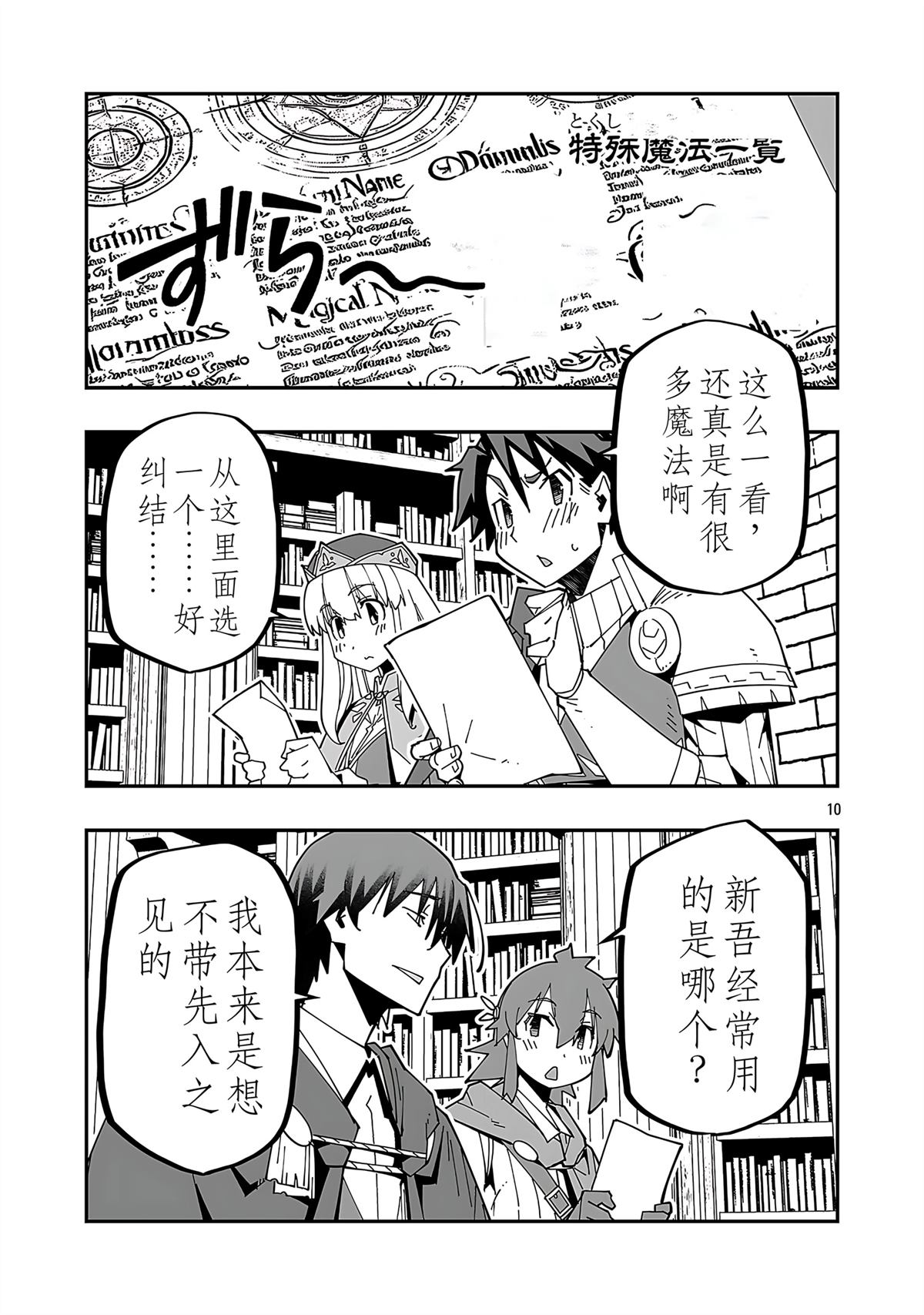 第10页