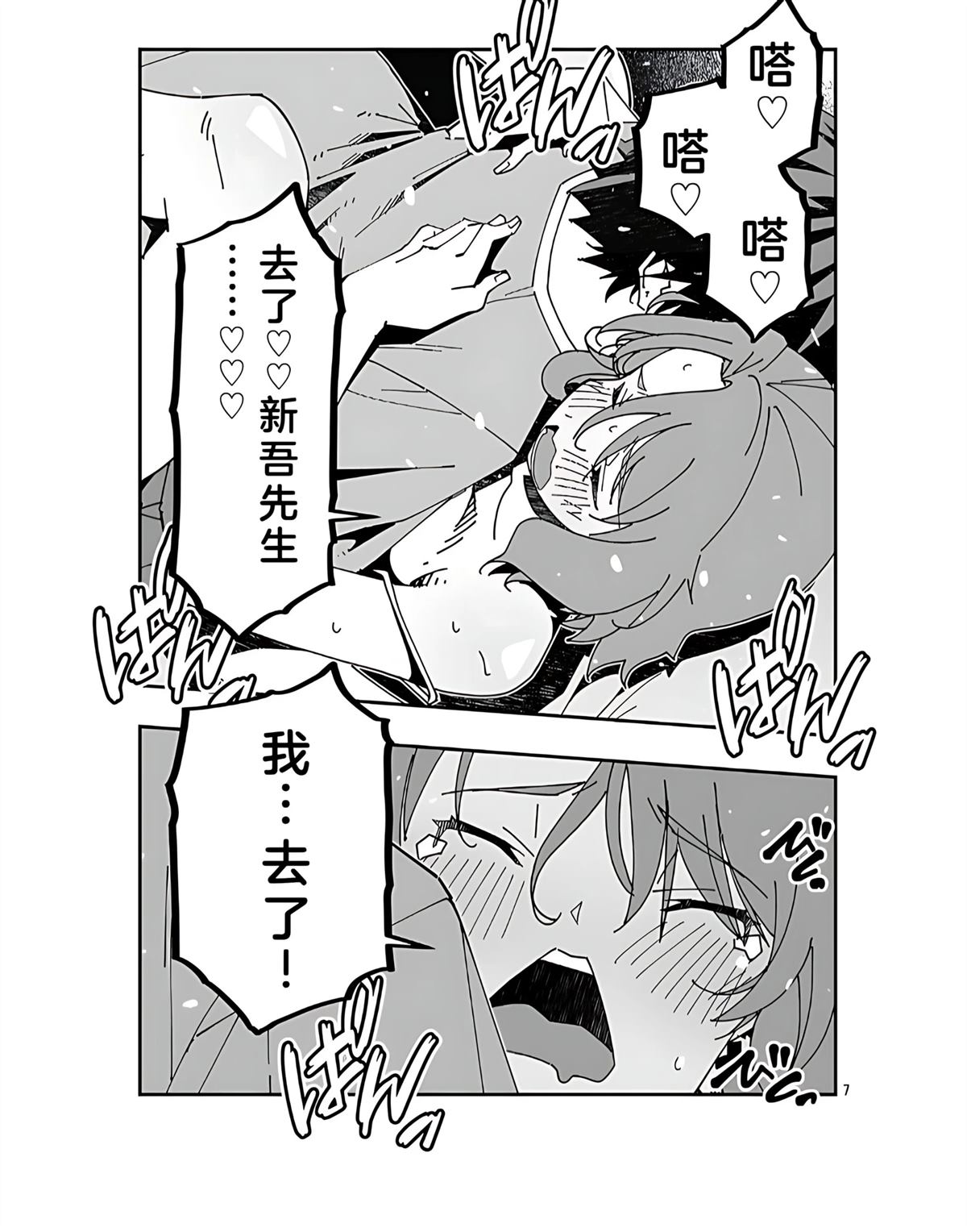 第7页